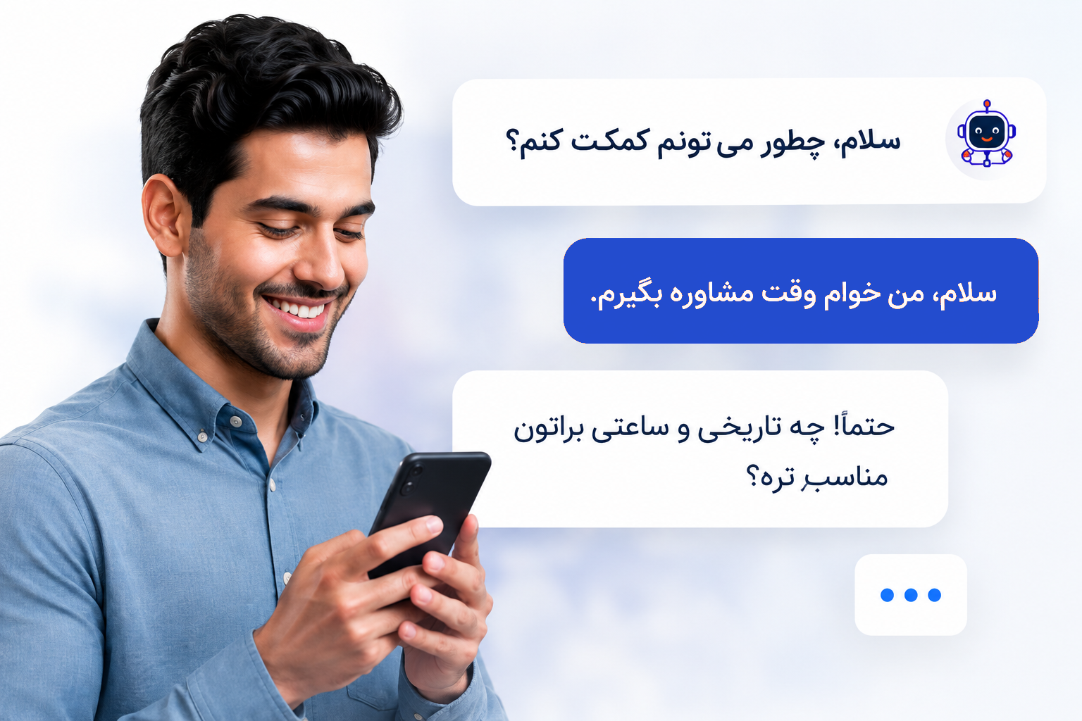 پلتفرم هوشمند